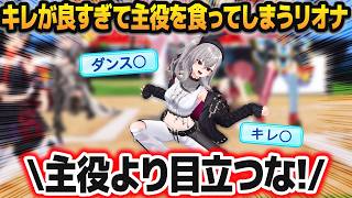 ホロ甲優勝者による校歌斉唱ライブで主役を食ってしまう響咲リオナ【#ホロ甲2026 /博衣こより/大神ミオ/白銀ノエル/宝鐘マリン/尾丸ポルカ