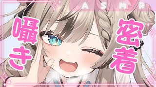【ASMR】 ぐっすり寝れる・囁きボイス・耳かき/ Earcleaning / whispering