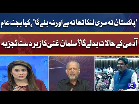 Salman Ghani Great Analysis About Budget 2022-23