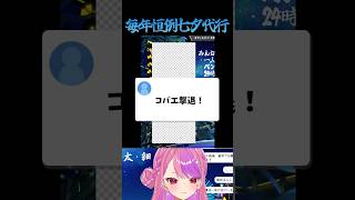 願いを込めて～七夕2025～　#桜ノ宮レイ　#ディルカジ　#七夕