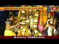 తిరుమల మాడ వీధుల్లో హనుమంత వాహనంపై రామయ్య విహారం.. | Devotional News | Bhakthi TV