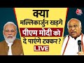 India Alliance: मल्लिकार्जुन खड़गे PM Modi को दे पाएंगे टक्कर? | Mallikarjun Kharge | Aaj Tak LIVE