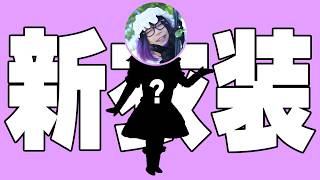 【一周年】メイド記念日なので新衣装を着ます！