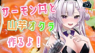 【カメラあり】あなたのためにメイドが晩御飯作る♡料理部に入隊！腕の見せ所！カンパイしてウェイ！【ますかれーど/恵比寿とうか】