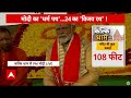 PM in Kalki Dham: आज कल्कि धाम में शिलान्यास के बाद यूपी को 10 करोड़ की सौगात देंग पीएम  - 08:11 min - News - Video