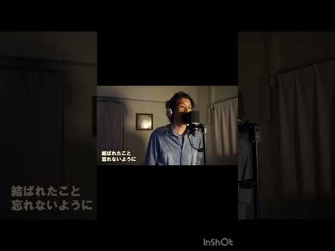 『ロマン』 玉置浩二 カバー②  伊藤文博　#歌ってみた #shorts #玉置浩二 #ロマン #カバー