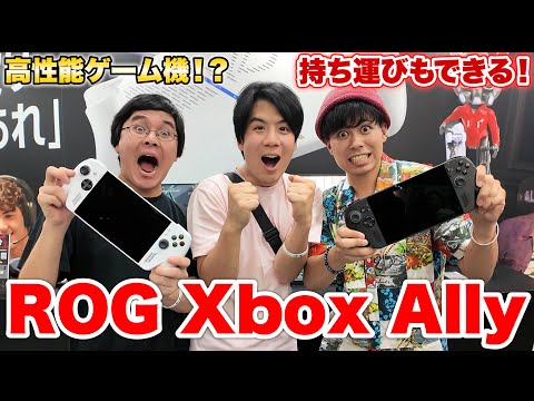TGSで発表されたASUSさんの新しいゲーム機が高性能過ぎた！！！！
