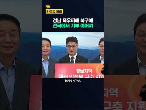 <strong>한화에어로스페이스</strong>, 경남에 2억원 기부 / KNN