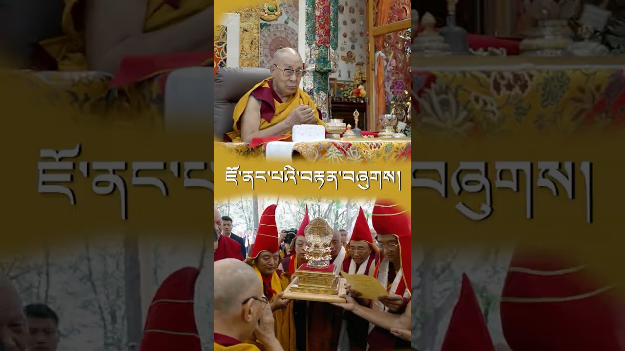 ༧རྒྱལ་བ་ཇོ་ནང་པའི་བརྟན་བཞུགས། Jonang followers offer long-life prayer to HH the Dalai Lama