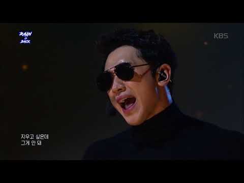 2017 비 컴백 스페셜 - RAIN IS BACK - 태양을 피하는 방법 - 비 (How To Avoid the Sun - RAIN). 20171203