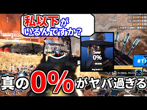 【使うな危険】シアよりピック率の低い『本物の0%』登場...  お前にこの環境は無理だ.... | Apex Legendsのサムネイル