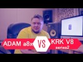 VERSUS - Adam a8x vs KRK V8 Series 2