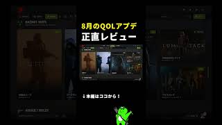 8月アプデの正直レビュー。 #rust #rustclips #rustpvp #rustraid  #shorts #rustsolo #