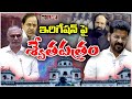 LIVE: Telangana Assembly Sessions 2024 | White Paper On Irrigation Projects | Congress Vs BRS | 10TV