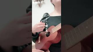 【ウクレレ弾語り】even if / 平井堅