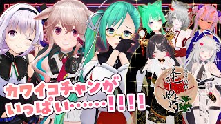 【VRChat】彼岸旅館「逢曲時」に迷い込んだ我々…❤️【 #VRCおうまがとき 】