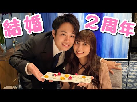 結婚記念日なので渡したいものがあるんです