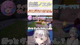 全ロスして落ち込んでいたらヴィヴィやすうちゃんからプレゼントを貰って喜ぶ団長 #shorts  #ホロライブ #切り抜き #vtuber #