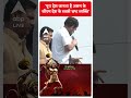 पूरा देश जानता है असम के सीएम देश के सबसे भ्रष्ट व्यक्ति | #abpnewsshorts  - 00:51 min - News - Video