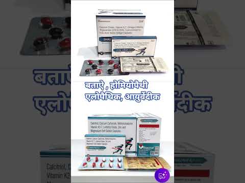 सिर्फ पहचानने के लिए, होमियोपैथी एलोपैथिक आयुर्वेदीक दवा है,,###