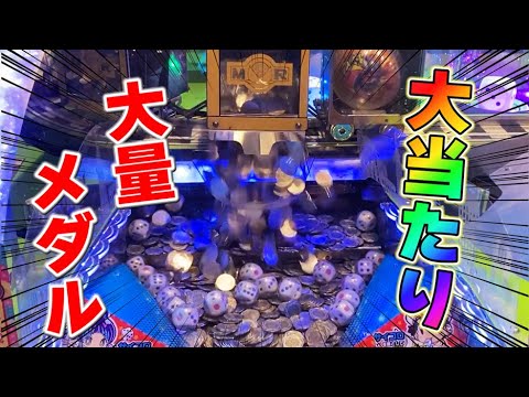 【桃鉄】貯まりまくった高額ボーナスをGETなるか!?【メダルゲーム】