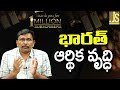 India Success There భారత్ ఆర్థిక వృద్ధి