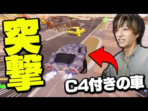 車にリモート爆弾付けて突撃したらまさかの結果になったんだがｗｗｗ【フォートナイト/Fortnite】