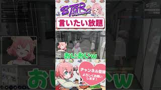 口が悪すぎるましろにゲラるよつは先生　#shorts #ストグラ #ストグラ救急隊