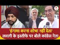 Arvinder Singh Lovely Resign: हंगामा करना शोभा नहीं देता लवली के इस्तीफे पर बोले कांग्रेस नेता