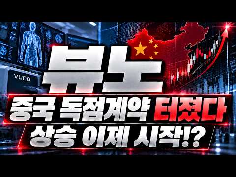 [뷰노 주가전망] 보유자님들, 기회와도 '이거' 모르면 또 날립니다.