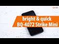 Распаковка bright & quick BQ-4072 Strike Mini / Unboxing bright & quick BQ-4072 Strike Mini