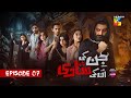 Jinn Ki Shadi Unki Shadi Ep 7 - [Wahaj Ali & Sehar Khan] - Digitally Presented by Sunsilk