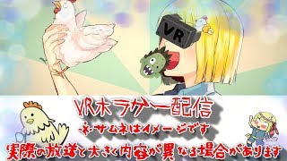 [LIVE] VRホラーゲーム「Chain Man」