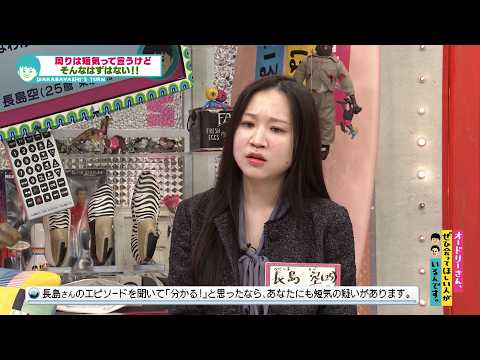 わたしって短気?怒りが止まらない女性(オードリーさん、ぜひ会ってほしい人がいるんです。)