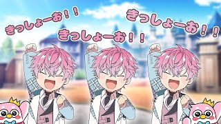 【雑談】朝も煌めく俺のスマイルにおはよう☆【皇れお / にじさんじ】