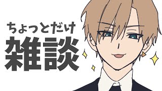 ゲリラ　【志士雄/Vtuber】