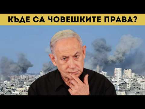СКАНДАЛ: ИЗРАЕЛ ИЗПЕПЕЛЯВА С БЯЛ ФОСФОР?!