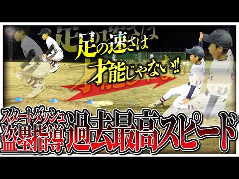【指導者必見】子供の足が速くなる スタートダッシュトレーニング