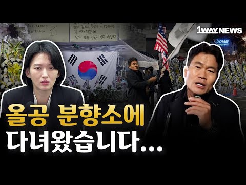 고인의 뜻이 헛되지 않도록 부정선거 꼭 밝혀내야 합니다