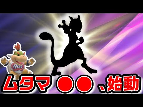 ムタマ、新キャラ始めるってよ【ご報告】