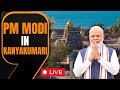 LIVE: PM Modi performs Darshan and Pooja at Bhagwati Amman Temple, Kanyakumari | News9