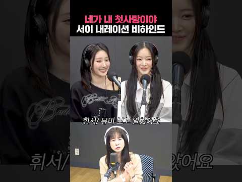 멤버들도 몰랐던 서이 내레이션 비하인드😆 | 박소현의 러브게임