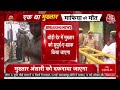 Mukhtar Ansari Death LIVE Updates: मुख्तार अंसारी सुपुर्द-ए-खाक | Ghazipur | UP Police | Aaj Tak  - 00:00 min - News - Video