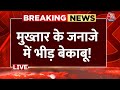 Mukhtar Ansari Death LIVE Updates: मुख्तार अंसारी सुपुर्द-ए-खाक | Ghazipur | UP Police | Aaj Tak