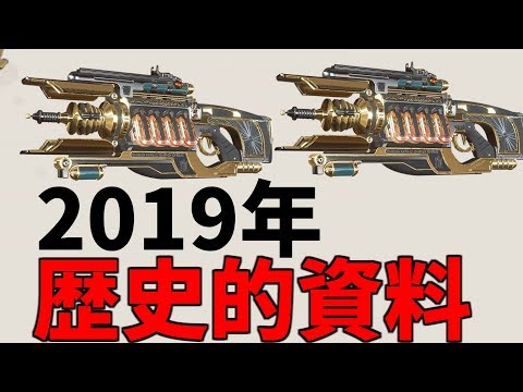 ごめんなさい、この動画は2019年に出す予定でした | Apex Legends