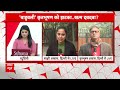 WFI President Suspension: बाहुबली बृजभूषण को झटका.... खत्म दबदबा? | ABP News | Hindi News  - 23:26 min - News - Video