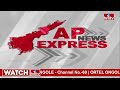 AP News Express | Breaking News | Today Latest News | 14-03-2024 | hmtv News  - 02:48 min - News - Video