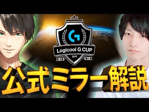 【フォートナイト】Logicool G CUPをネフライトさんとミラー実況解説LIVE!! 【Fortnite/FORTNITE】