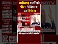 Chhattisgarh Election Results: छत्तीसगढ़ वालों को पीएम ने दिया था यह निमंत्रण  - 00:46 min - News - Video