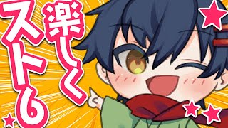 【 #スト6 マリーザ 】マリーザアプデ後初プレイ！　 初見・初心者歓迎！　VTuber 二次元おしょう 【 ストリートファイター6 】